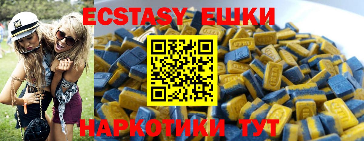 Экстази ешки Жигулёвск