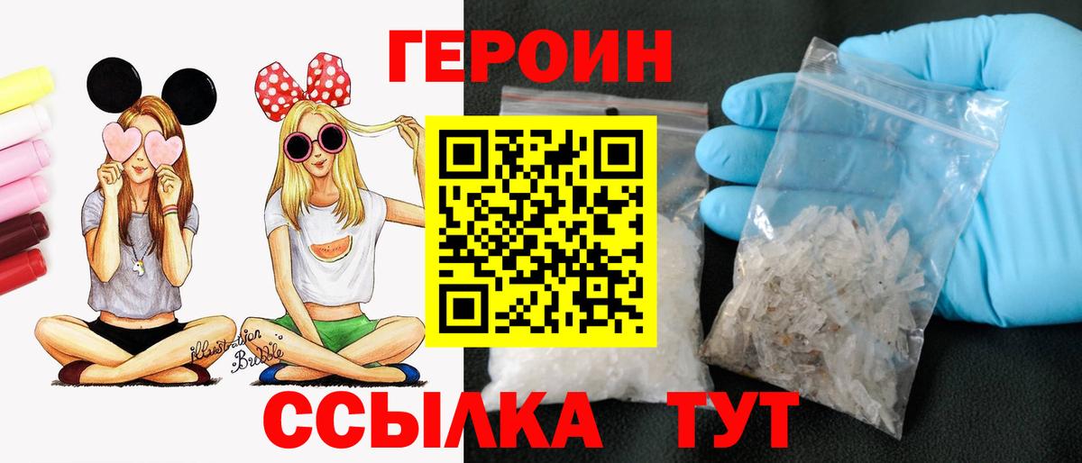 Героин  Героин афганец  Вход с VPN  Жигулёвск 