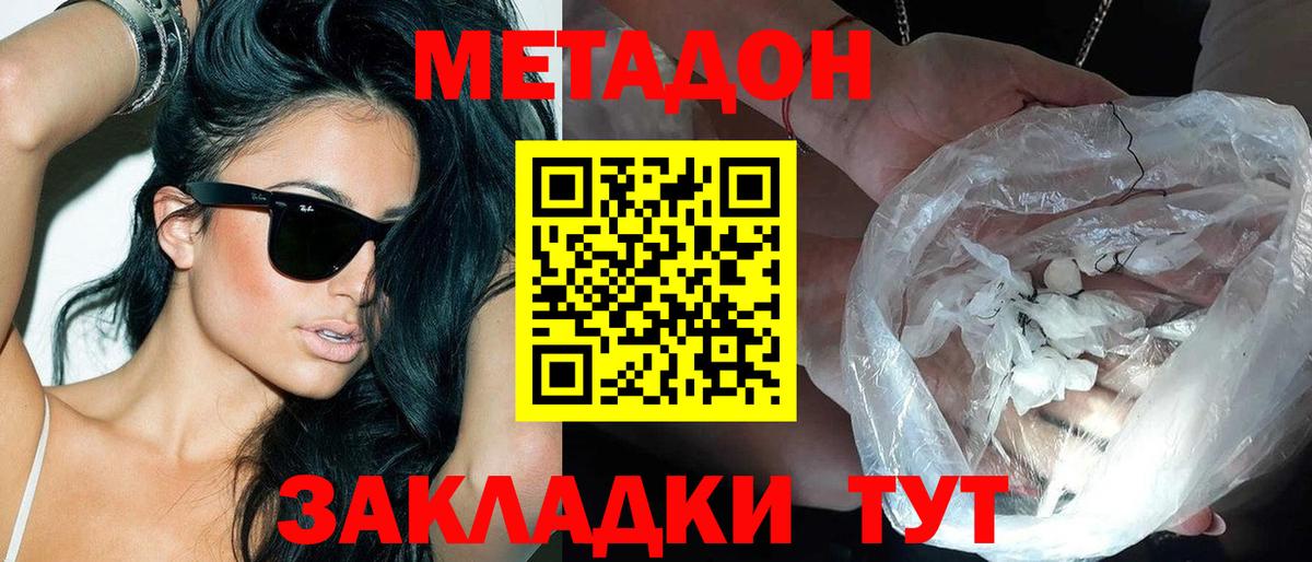Метадон мёд  блэк спрут как зайти  Жигулёвск  Вход с VPN  МЕТАДОН methadone 