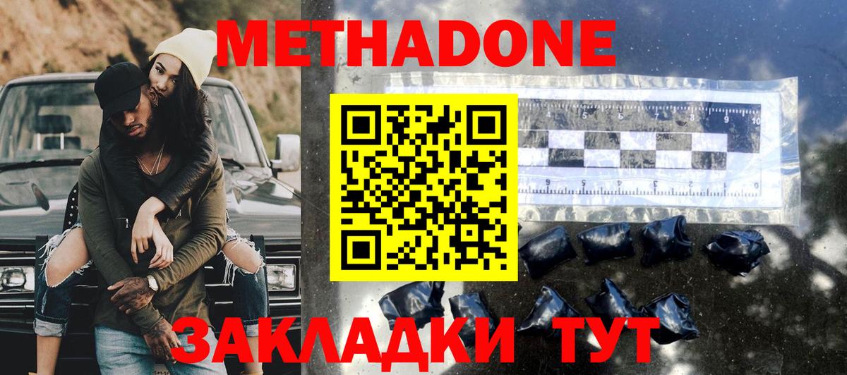 МЕТАДОН VHQ Жигулёвск